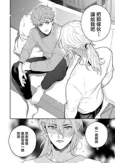 Sukide sukide shōganai mitai. | 这么喜欢可怎么办 2-4