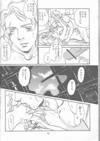 [uraniwa]Obi Female Transformation Book 1 of 2 [star wars]