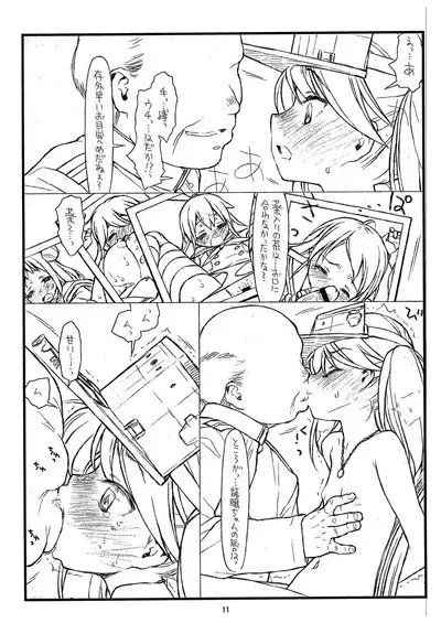 Ryuujou-chan Abunai yo!