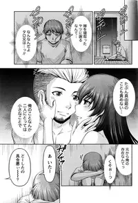 [Kakei Hidetaka] Kuchi Dome Ch.1-11