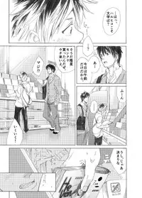 [Eichi Jijou (Takamiya)] Ebitai Propose