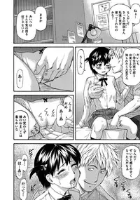 [Nagare Ippon] NTR Shoujo - NTR Girl