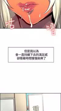 Domesticate the Housekeeper 调教家政妇 ch.1-28 (chinese)