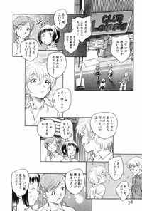 [Unno Hotaru] Ma wa Koakuma no Ma - M is for Mephisto