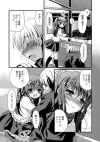 [Kimio Tamako] Kimi to Fuwatoro [Digital]