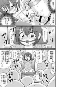 [Suzume no Miya (Tanaka Penta)] P-No-Kio [Digital]