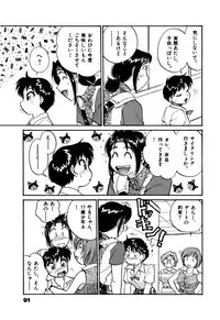 [Hotta Kei] OL Ways 1