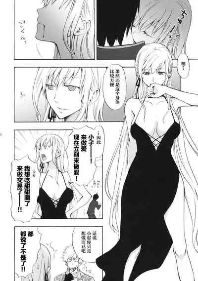 [Aa Aishiteru (Taishow)] Oshino-san-chi no Shinobu-chan. (Bakemonogatari) [Chinese] [白杨汉化组×万籁山公园×SSTM汉化]