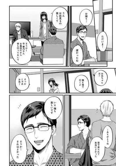 Zesshokukei Danshi, Seiyoku o Shiru Ch. 1-31