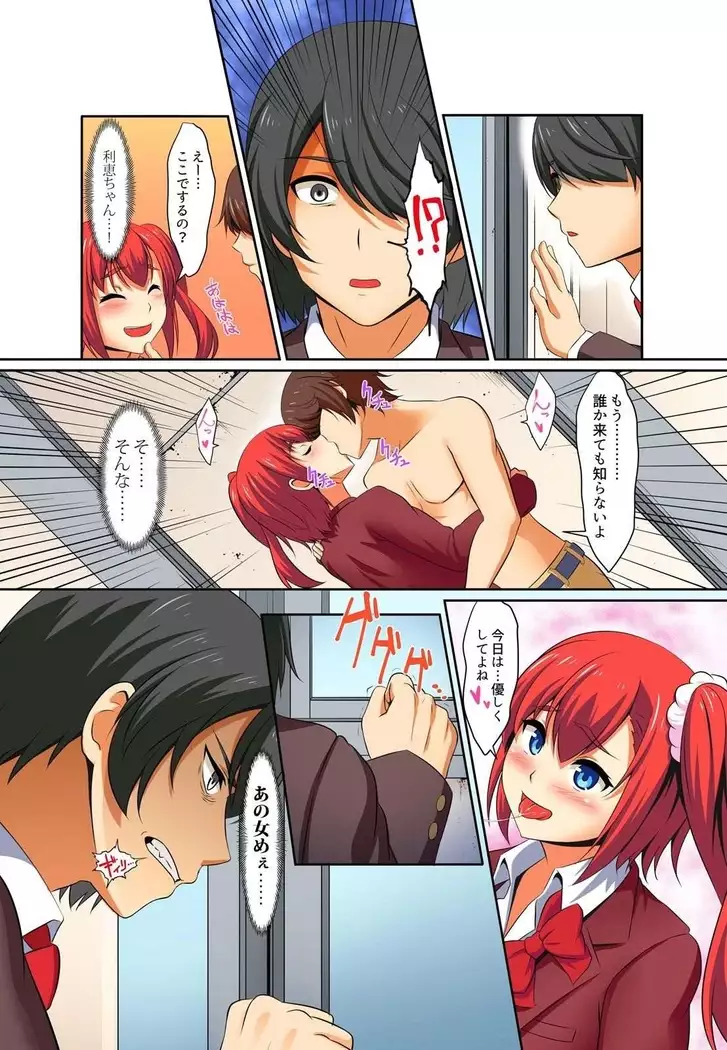 Kutsujoku Fukujuu Gakuen Sseikatsu -Osama no Meirei wa? Zettai…desu… Ch. 1-12