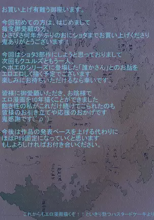 hepoe no wonoko 1 - o nii tyan to si tai ! no maki