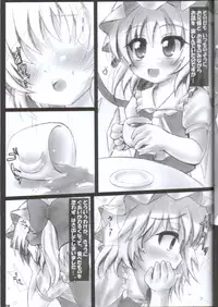 (C79) [Mahou Rikigaku (Miwatari Renge)] Nakadasarete Gensoukyou Maniac (Touhou Project)