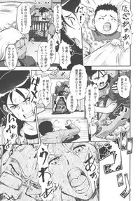 [Umedama Nabu] New Comix