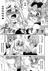 [Katou Jun] Avatar Trance! Ch. 1-7 [Chinese] [鬼畜王汉化组] [Digital