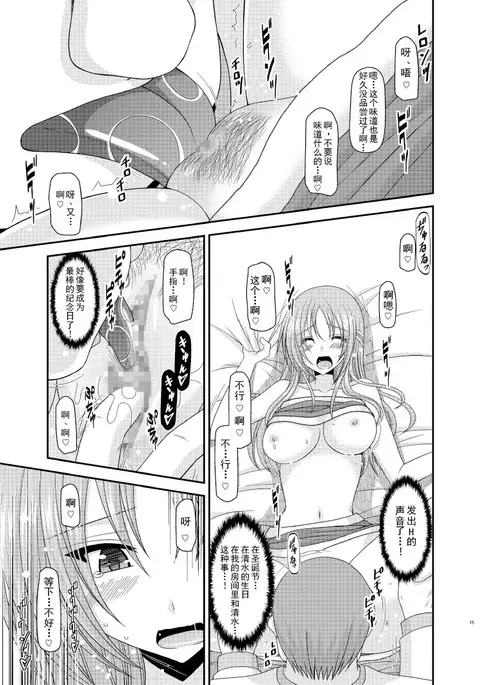 露出少女遊戲姦6