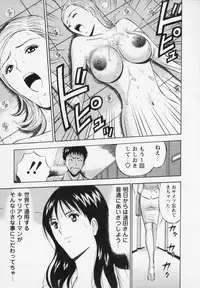 [Nagashima Chosuke] Sexual Harassment Man Vol. 02