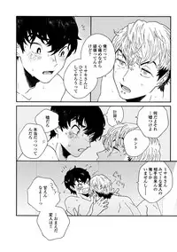 [Thanat] Sneaky Red [Digital]