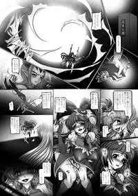 [Pintsize (Hozumi Touzi, TKS)] Tentacle Tamer PriSca ~The TentaScat Magician~