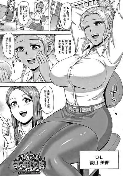 [Naitou Haruto] Choco Reido