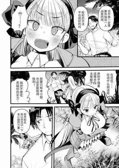 Level 1 no Himekishi-san to Yurufuwa Mujintou life