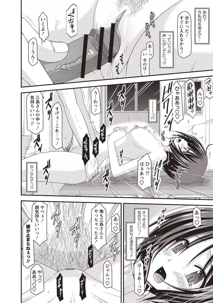 Roshutsu Shoujo Yuugi Kan Hikaru Hen