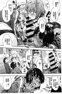 [Uba Yoshiyuki] Houkago no Sukima | 放課後的縫隙間 [Chinese]