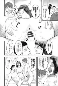 [Mikami Cannon] Zecchou Yokkyuu