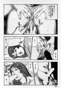 [Sanjou Tomomi] Injuu Shimai