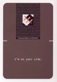 (CR33) [ETERNAL-ECLIPSE (Kitamiya Genbu)] I'm on your side (Sister Princess)