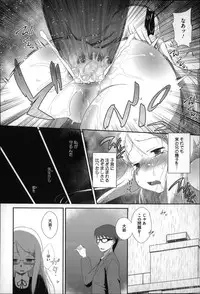 [Dantetsu] Okkiku Narumade Matenai ! (Atashiga)