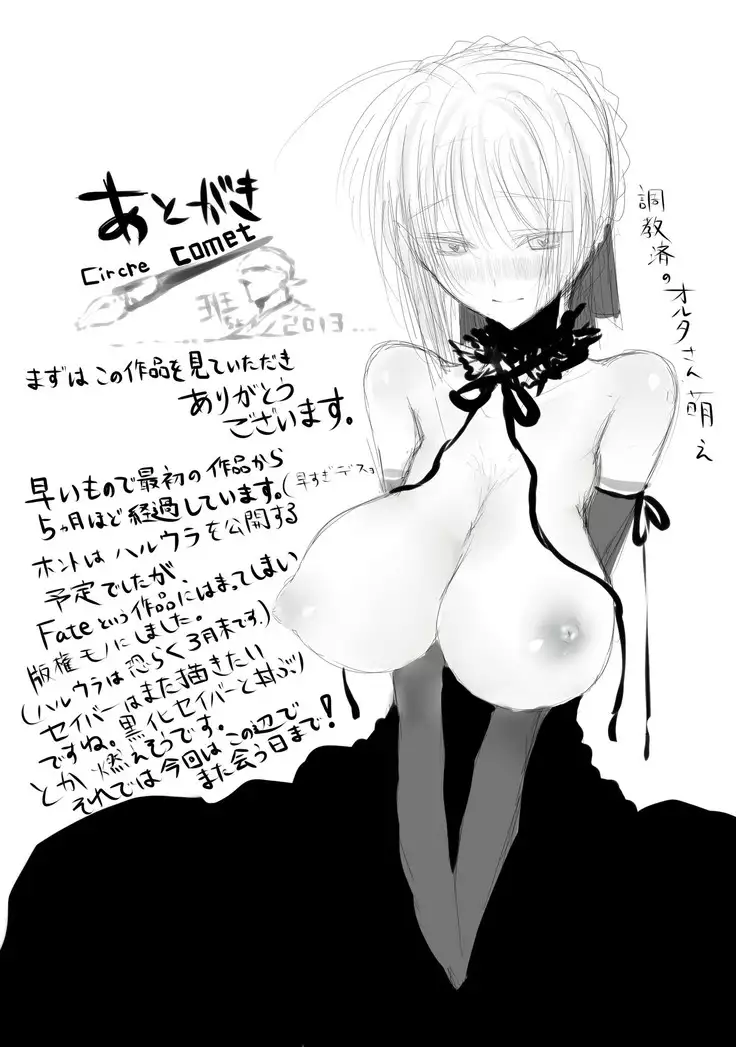 Emiya-sanchi no Tsukaima