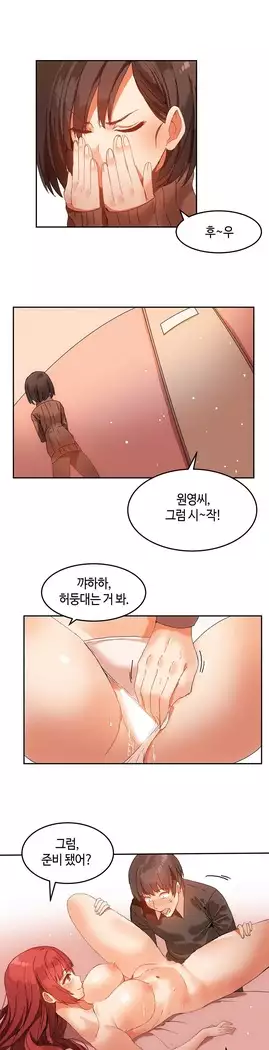 Hari's Lumpy Sharehouse Ch.0-27