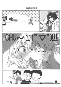 (20071013)[S.C.H.(shaen)]東方同人鄉．參