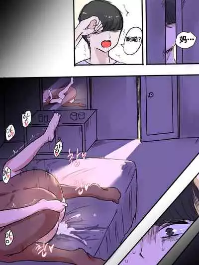 [laliberte] Suspicion | 猜忌疑云 [Chinese] [流木个人汉化]