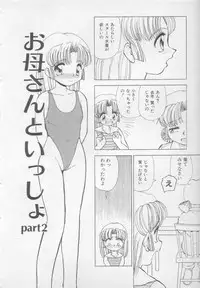 [Heno Heno] Okasarete