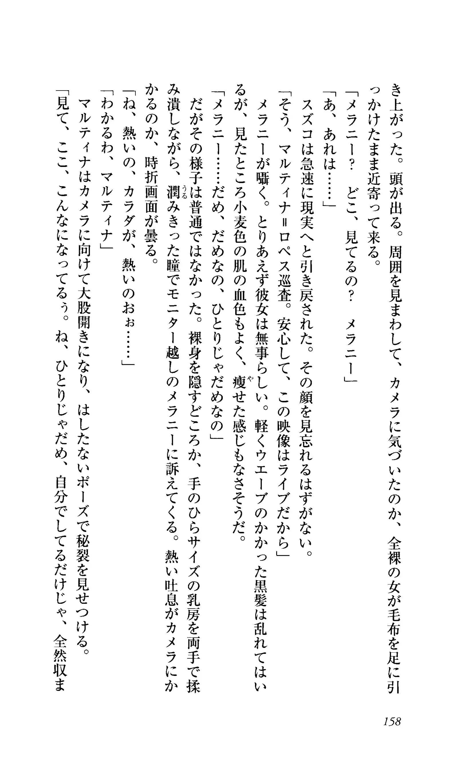 Captain Fusion Torawareta Bijin Shoukou