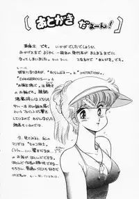 [Amagi Kei] Houkago wa ENDLESS