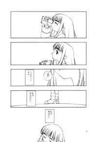 [cota (Tanaka Hiroto)] Moteru Mono Motazaru Mono (CardCaptor Sakura)