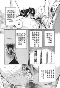 [Chikaishi Masashi] Inshuu [Chinese] [最后的伊甸园]