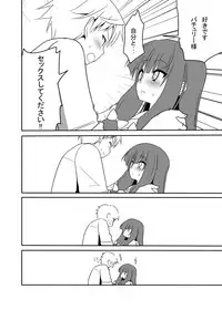 [7cm (Nase)] Otsukae shimasu Patchouli-sama! 4 (Touhou Project) [Digital]