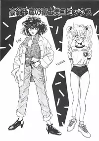 [Takanabe Chitose] Yokubou dake ga Ai wo Korosu