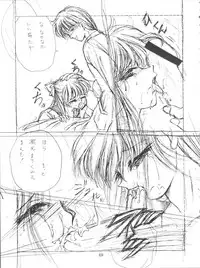 [Trap (Urano Mami)] Job!! (Various)