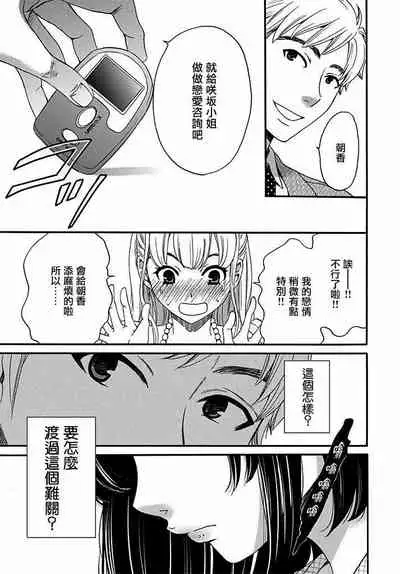 Netorase Keiyaku | NTR契约 Ch. 10