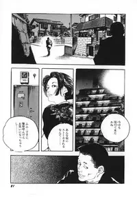 [Ken Tsukikage] Urezuma Sugu Sonoki ni!