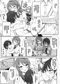 [Erostellus (Miel)] Ecchi na Gohoubi Agechaimasu [Chinese] [清純突破漢化] [Digital]