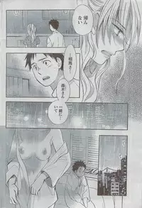 Monthly Vitaman 2008-08