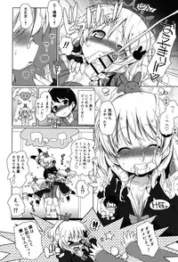 [Murian] Mochi Mochi JC Paradise [Digital]