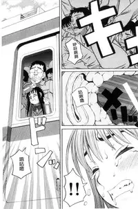 [Zukiki] Hidoi Koto Shinaide | 別做出這麼過分的事 [Chinese]