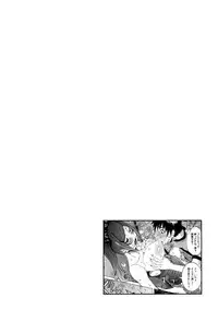 [Nico Pun Nise] Chou Saisentan Kanojo [Digital]