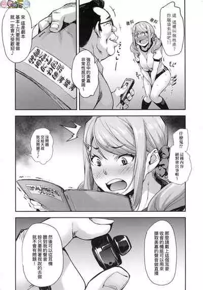 [Takurou] J-kei Seifuku Joshi Ecchi Shiyo ~Noukou Seikou Hamehame Doppyun~ [Chinese]